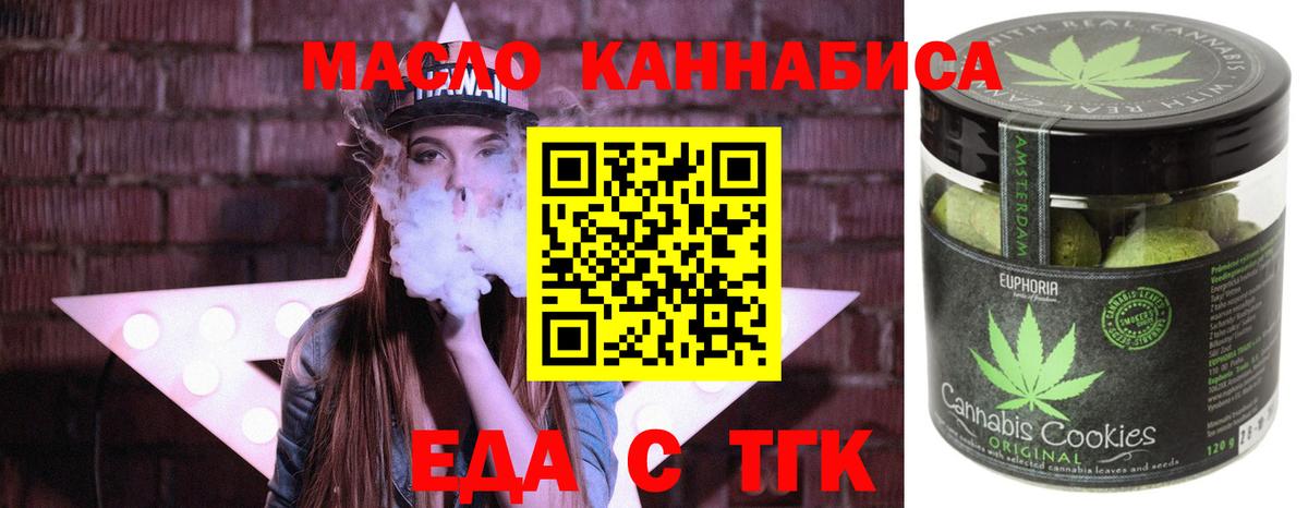 Canna-Cookies конопля  Вход с VPN  Майкоп 