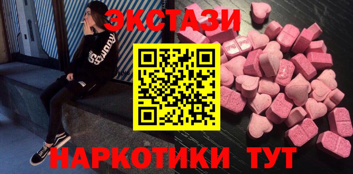Экстази TESLA Майкоп