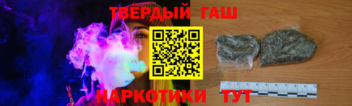 ГАШ  Гашиш Premium  Гашиш ice o lator  цена наркотик  Майкоп  Вход с VPN 