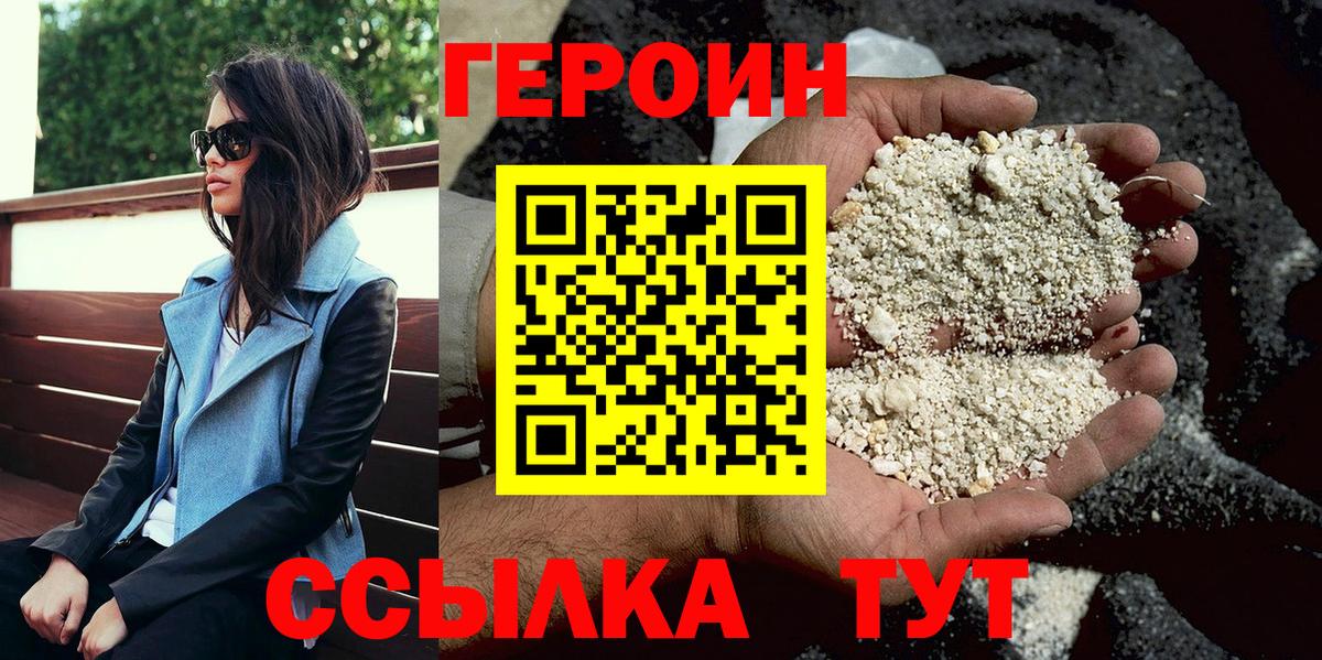 ГЕРОИН  ГЕРОИН хмурый  Вход с VPN  Майкоп 
