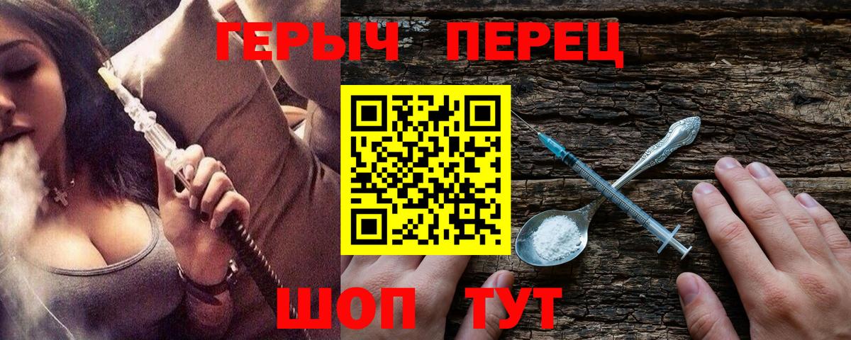 Героин хмурый Майкоп