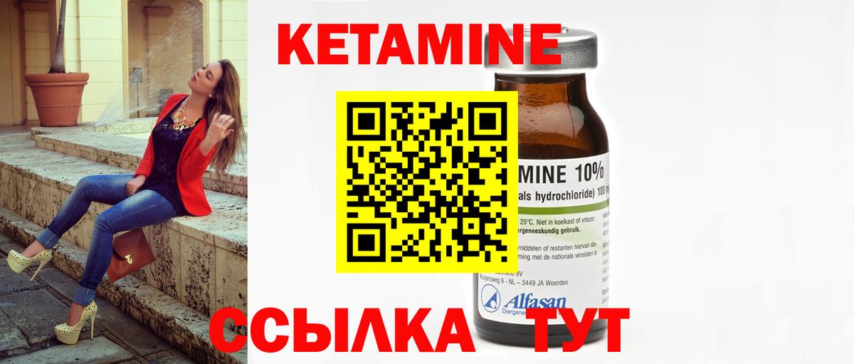 КЕТАМИН ketamine Майкоп