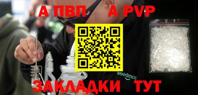 альфа пвп Туймазы