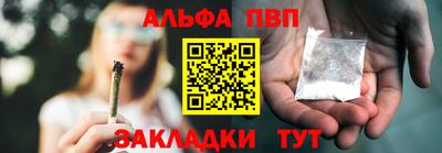 альфа пвп Туймазы