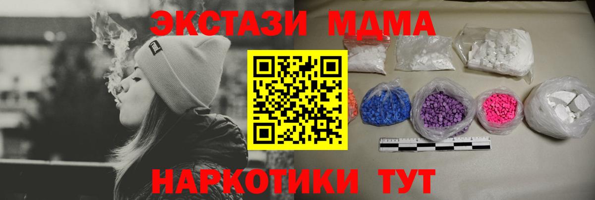 MDMA  Вход с VPN  Майкоп  MDMA молли  МДМА кристаллы 