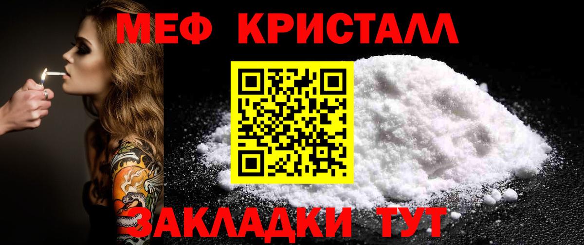 МЕФ  МЕФ VHQ  Вход с VPN  что такое наркотик  Майкоп  МЯУ-МЯУ мяу мяу 