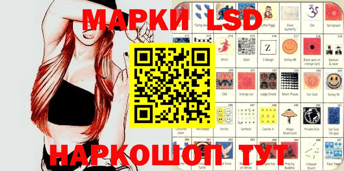 Марки 25I-NBOMe 1500мкг  Вход с VPN  Наркотические марки  Майкоп 
